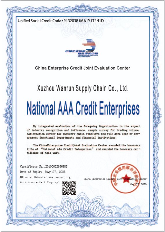 徐州萬潤供應(yīng)鏈有限公司榮譽資質(zhì)   English